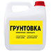 Грунтовки