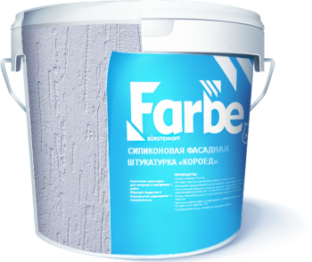 Силиконовая фасадная штукатурка "КОРОЕД" FARBE 25 кг.