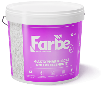 Специальная фактурная краска FARBE 20 кг.
