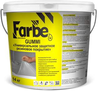 Универсальная резиновая краска FARBE Gummi 14 кг